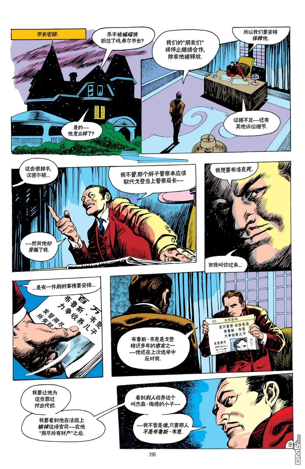 第543话 第10页