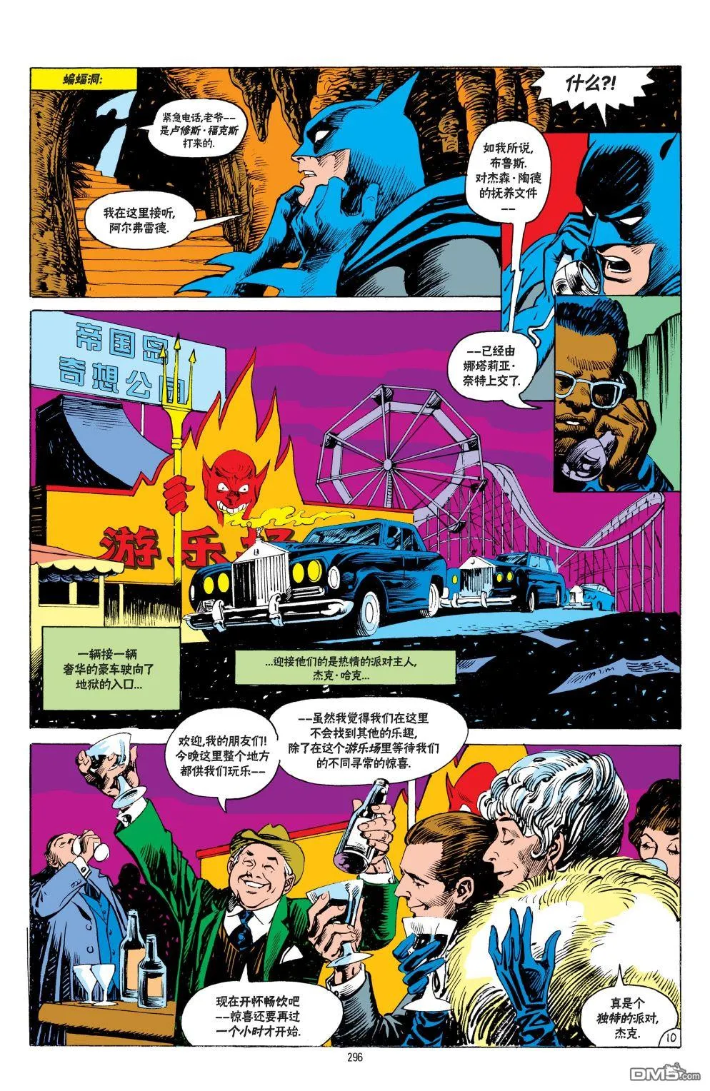 第543话 第11页