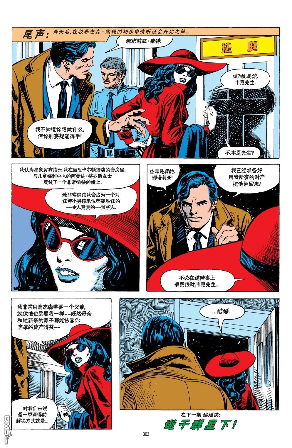 第543话 第17页