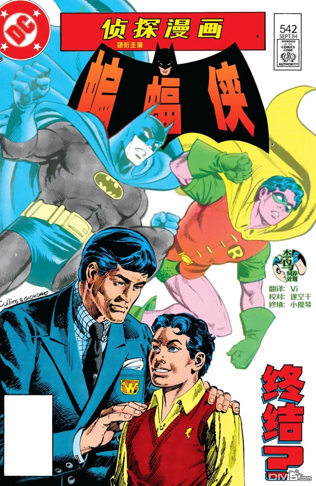 第542话 第1页