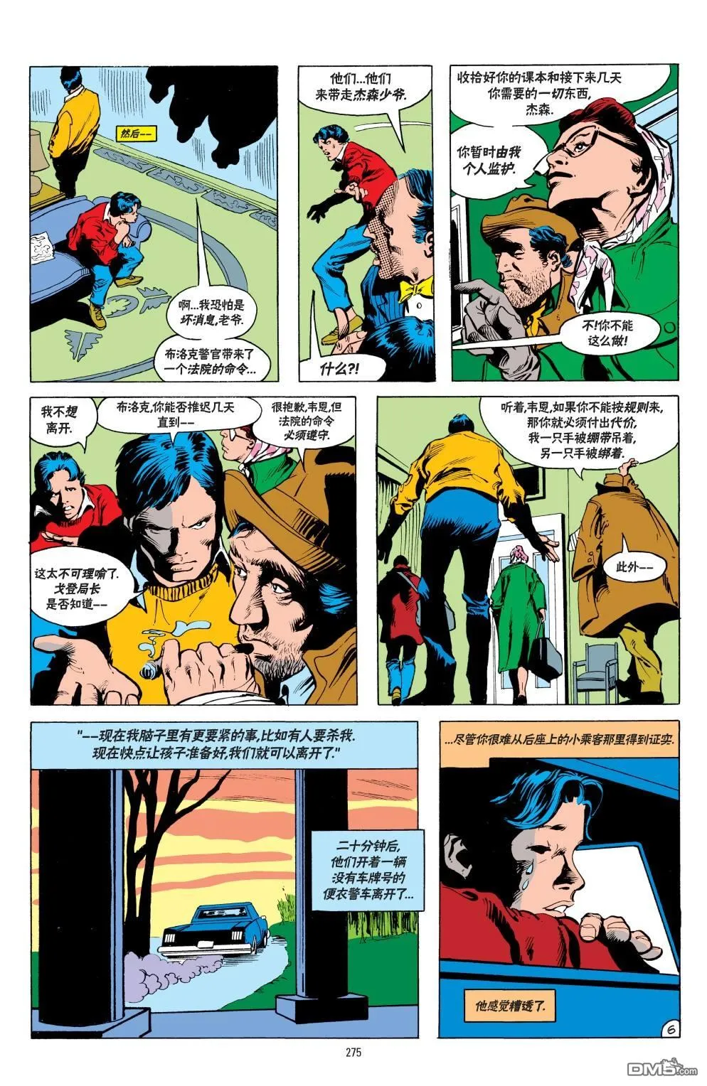 第542话 第6页
