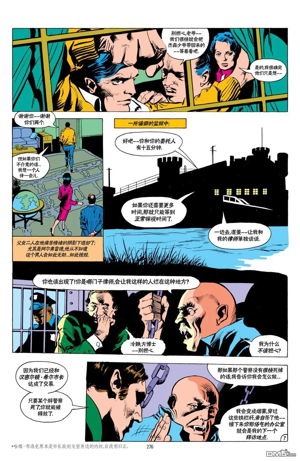 第542话 第7页