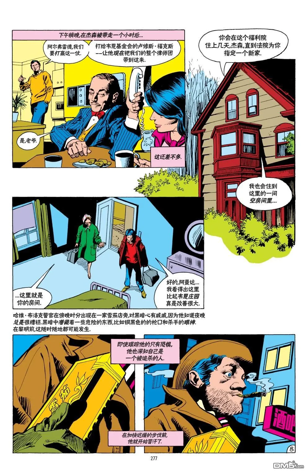 第542话 第8页