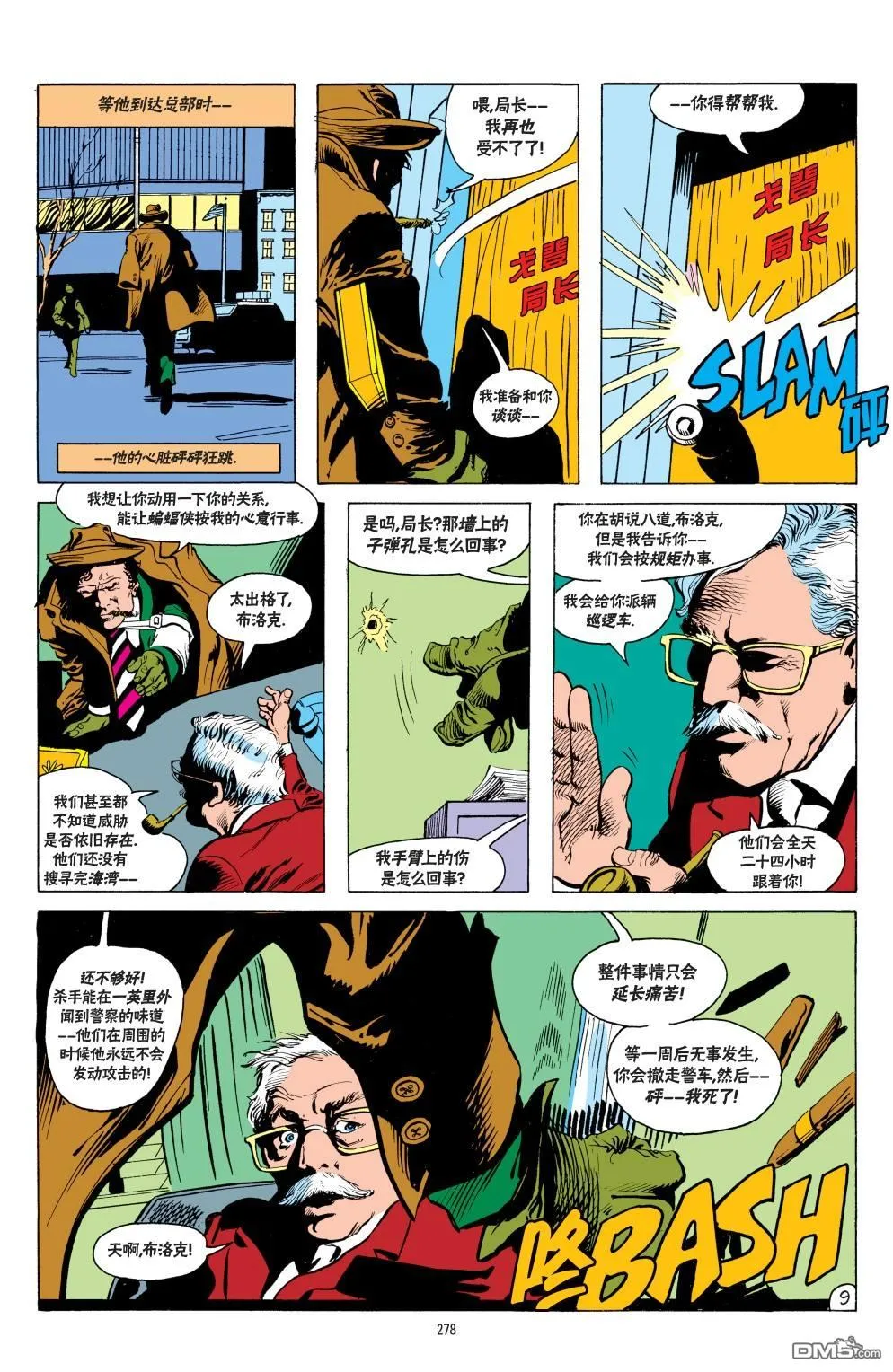 第542话 第9页
