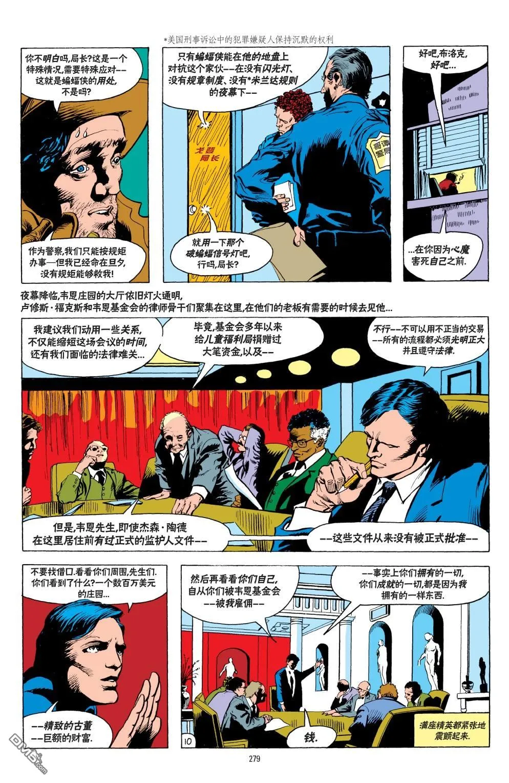 第542话 第10页