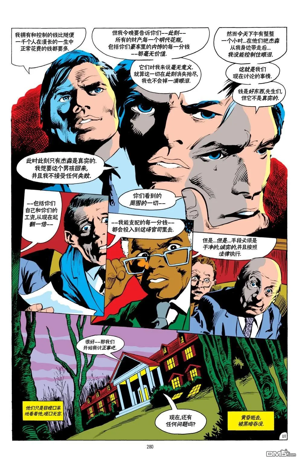 第542话 第11页