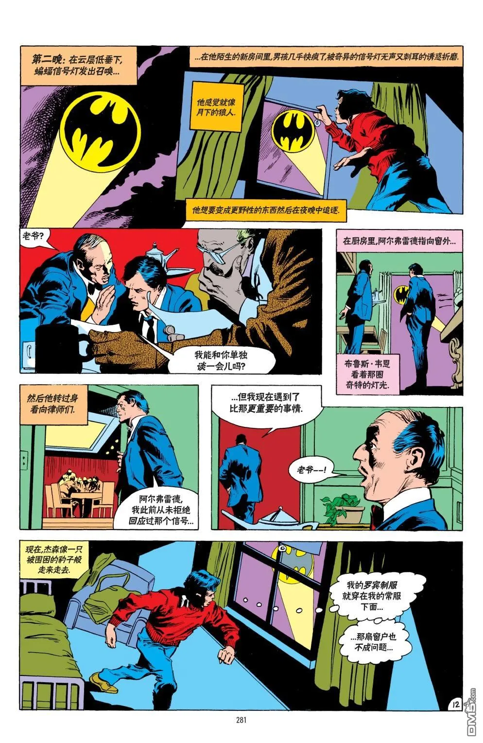 第542话 第12页