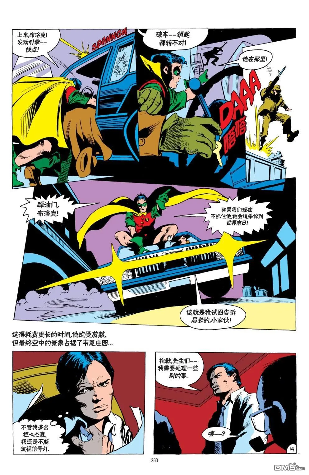 第542话 第14页