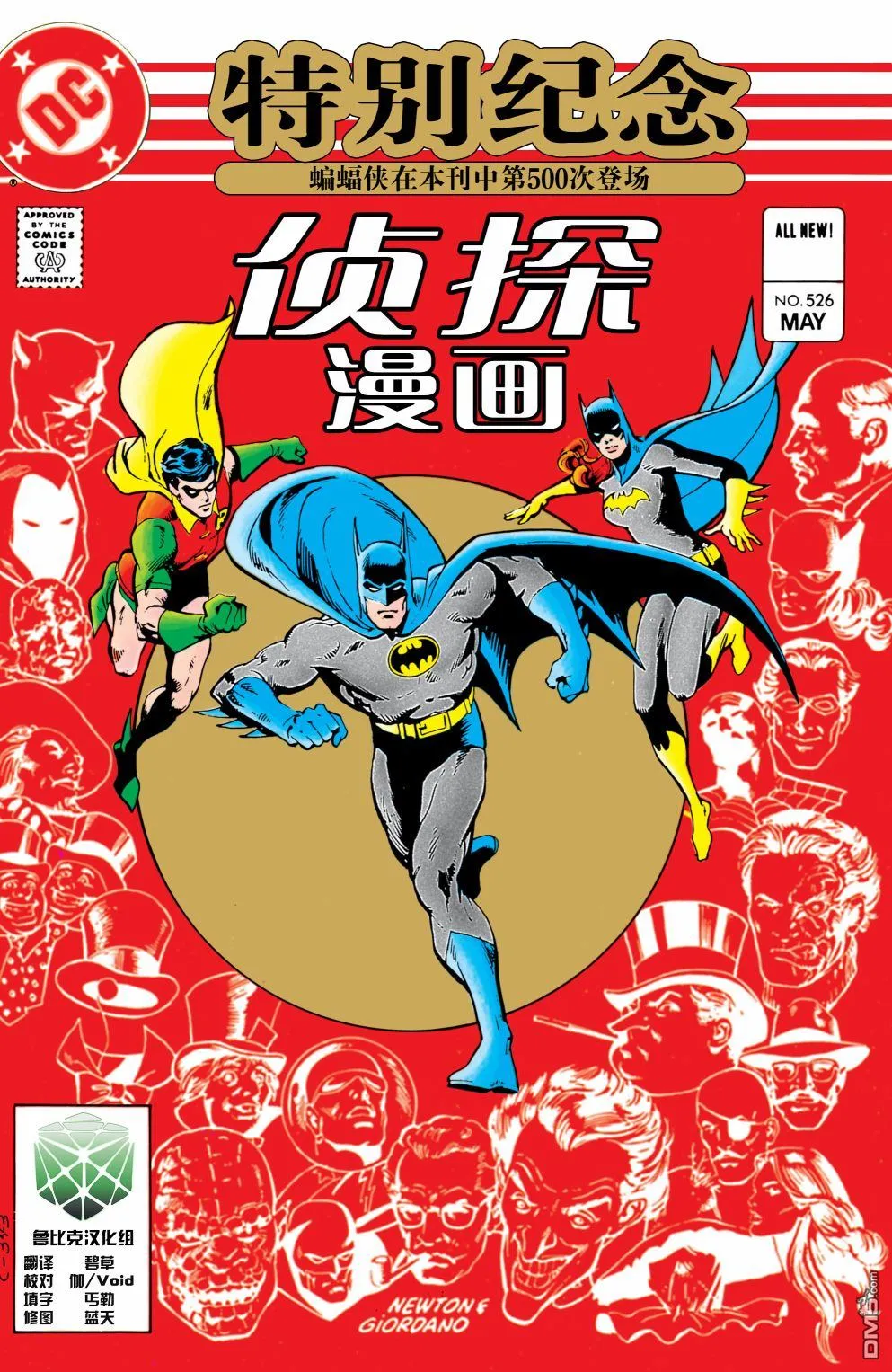 第526话 第1页