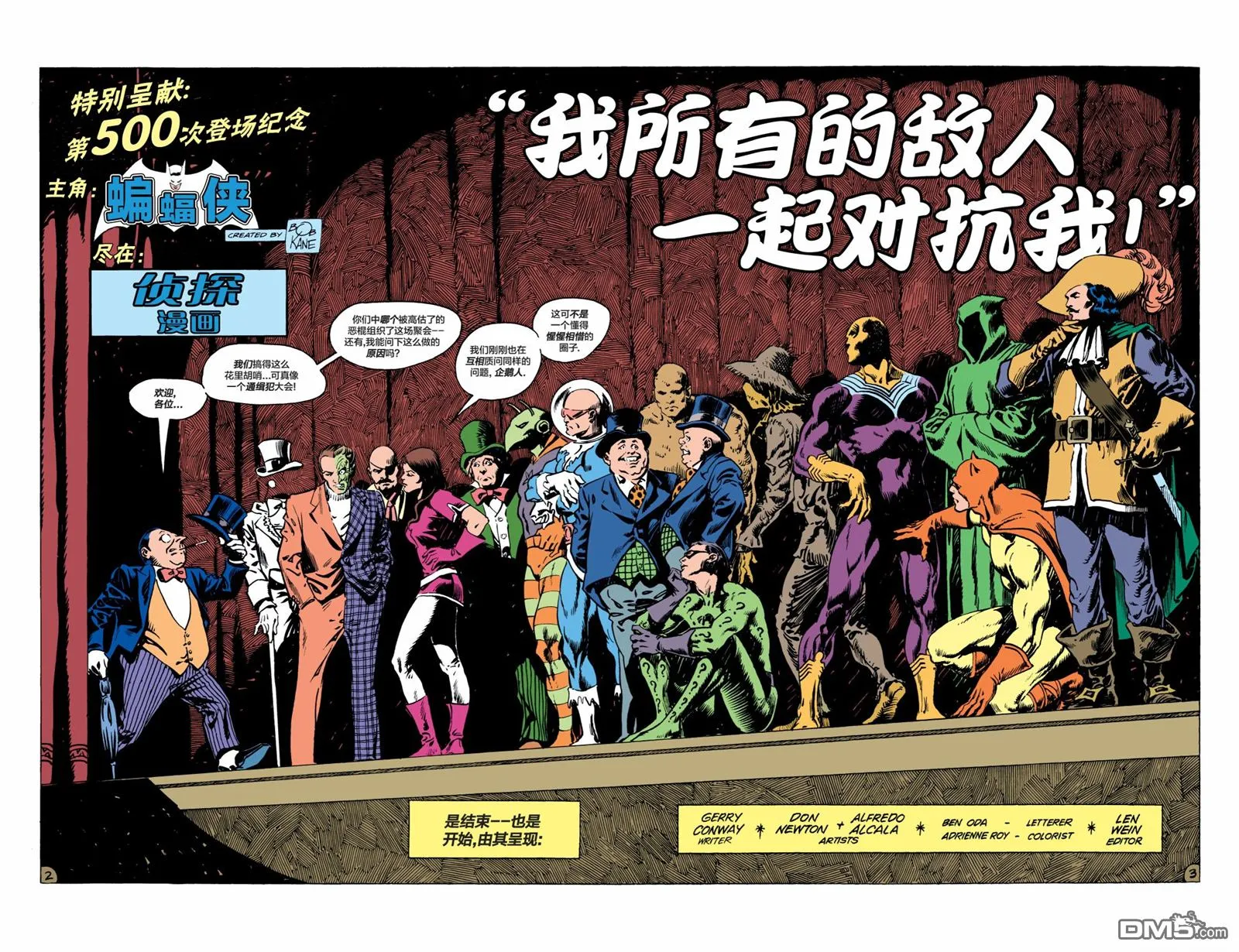第526话 第3页