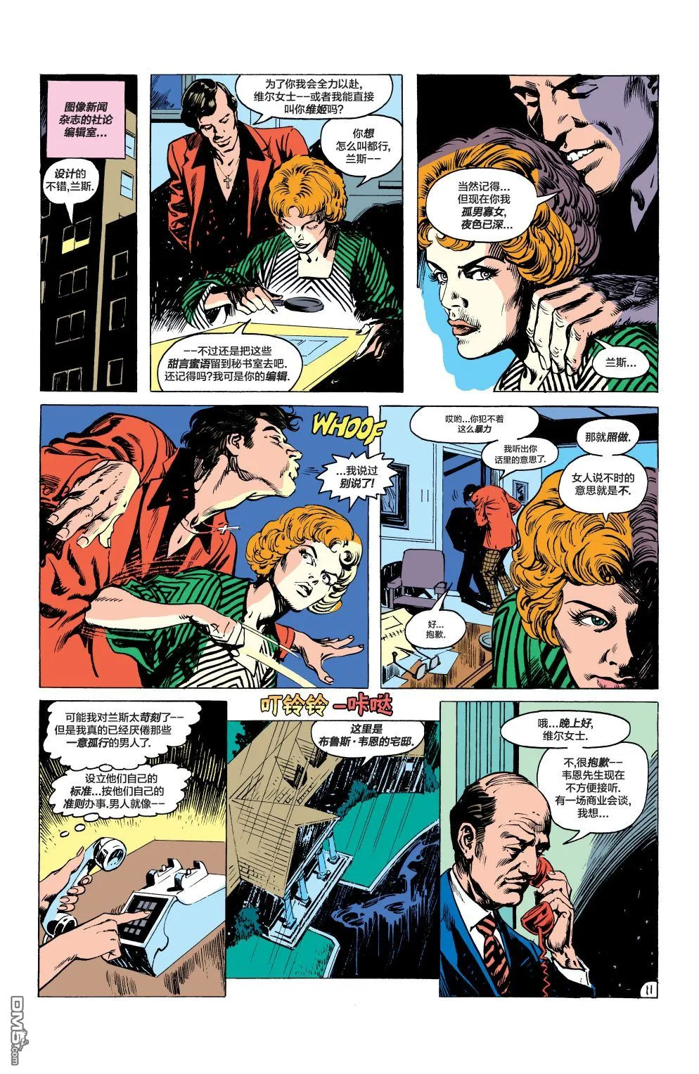 第526话 第11页