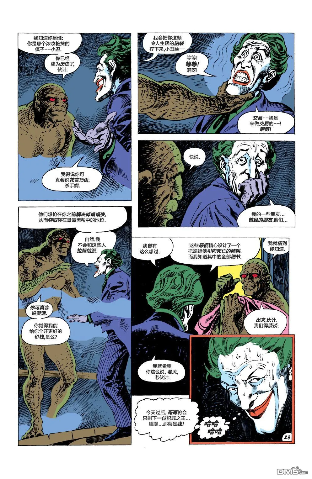 第526话 第28页