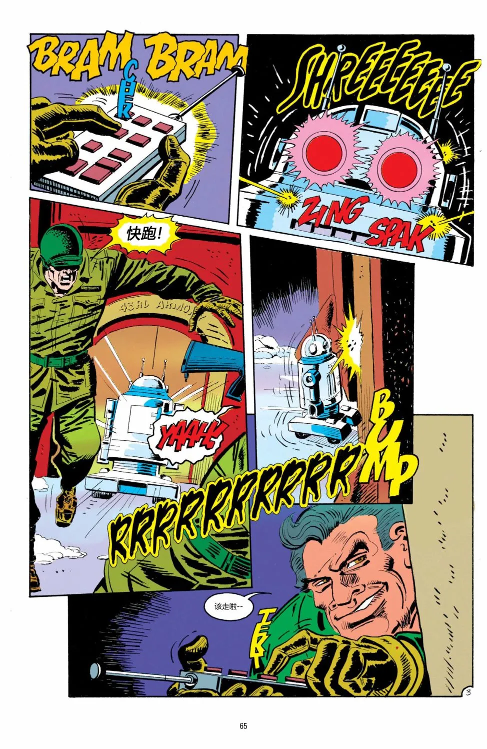 第491话 第4页