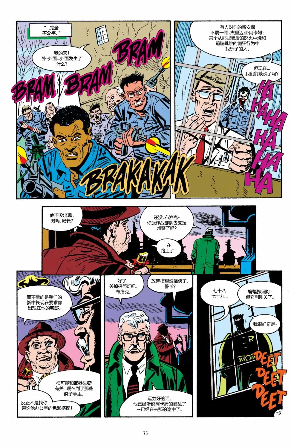 第491话 第14页