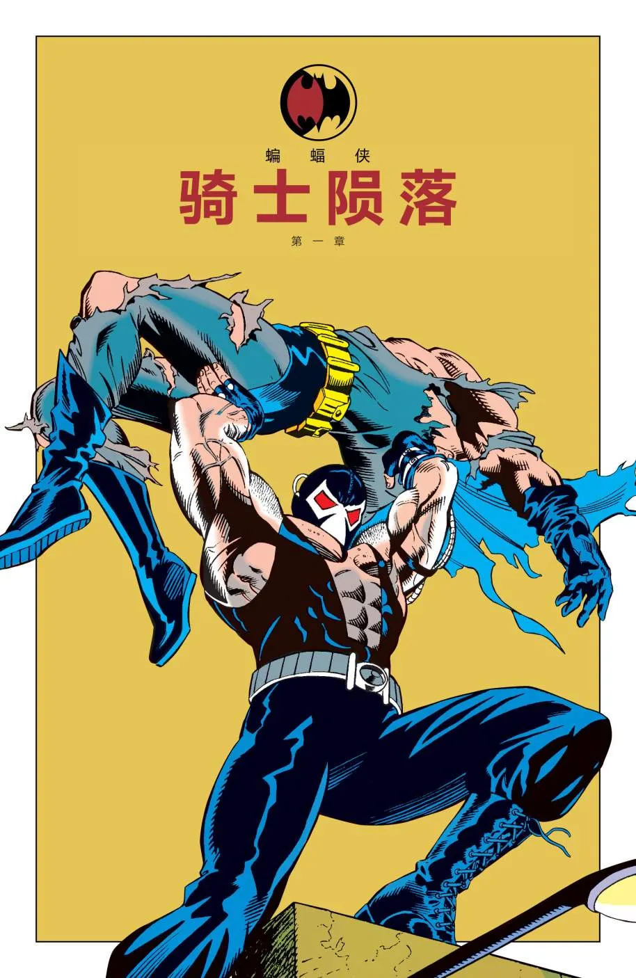 第490话 第2页