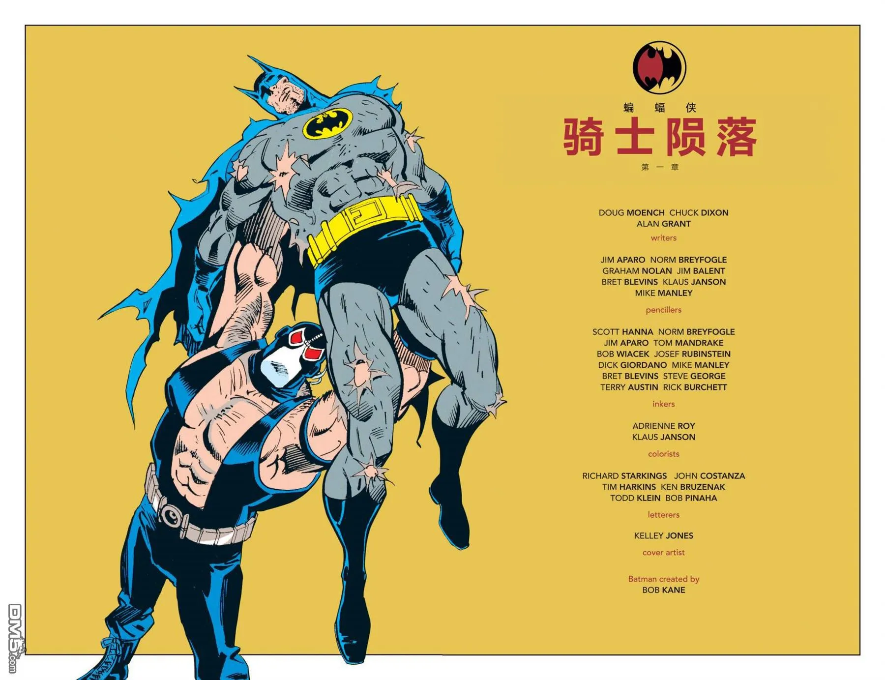 第490话 第3页