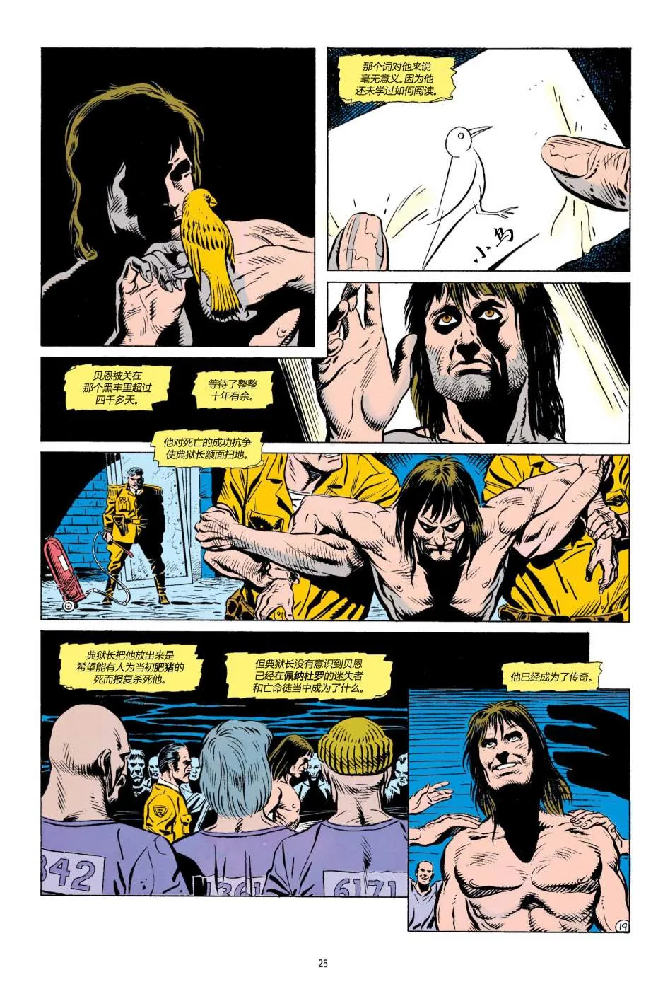 第490话 第24页