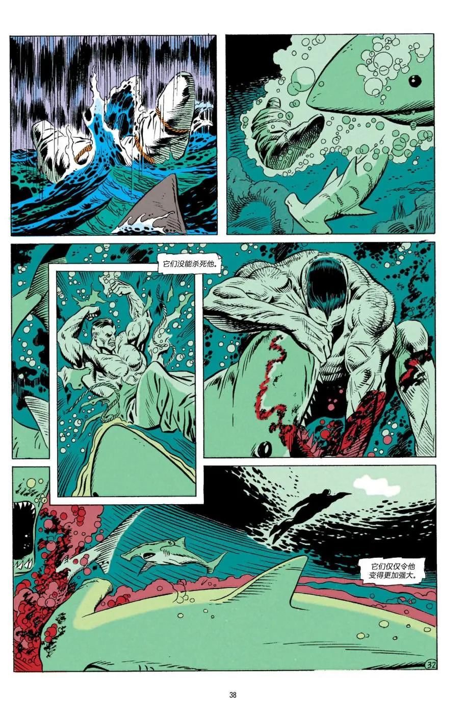 第490话 第37页