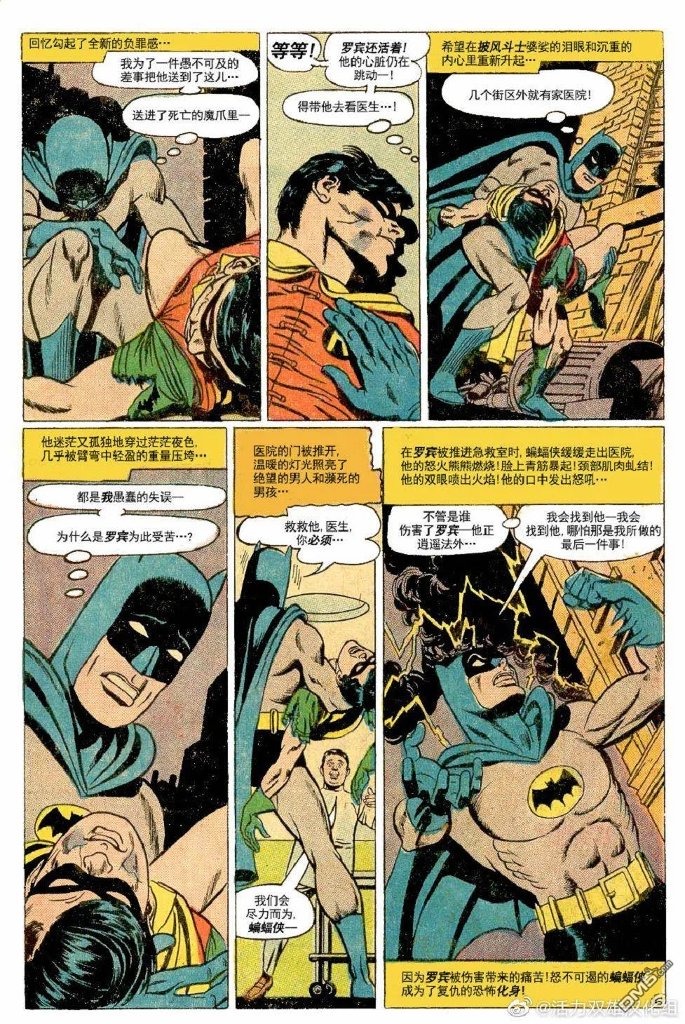 第374话 第7页