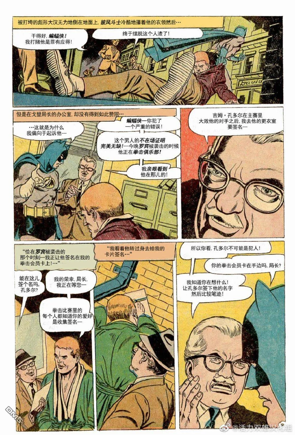 第374话 第10页
