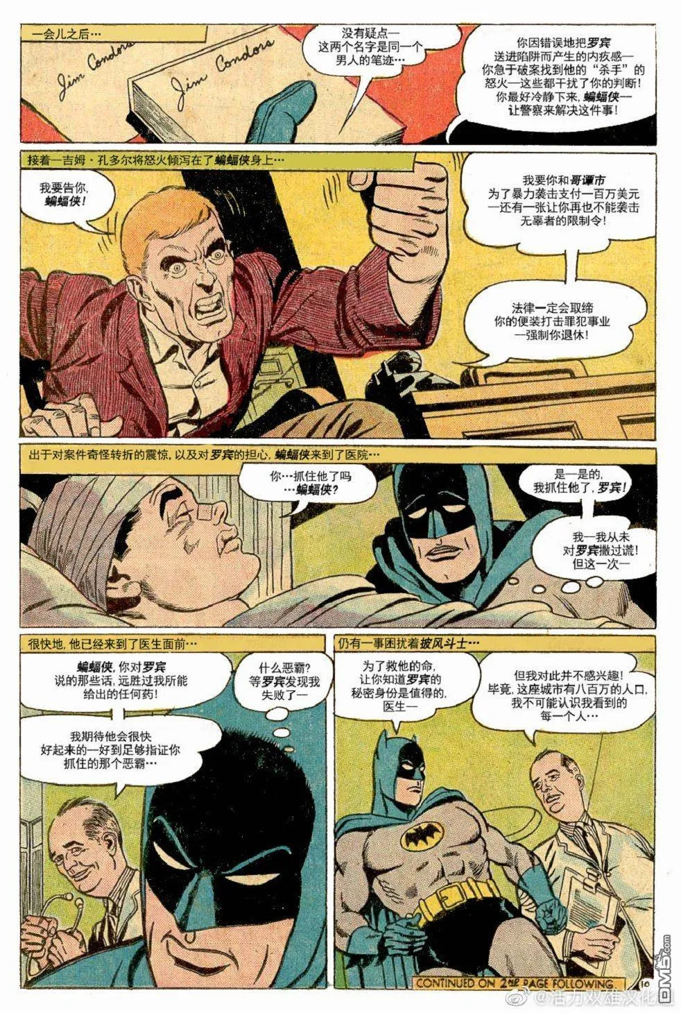 第374话 第11页