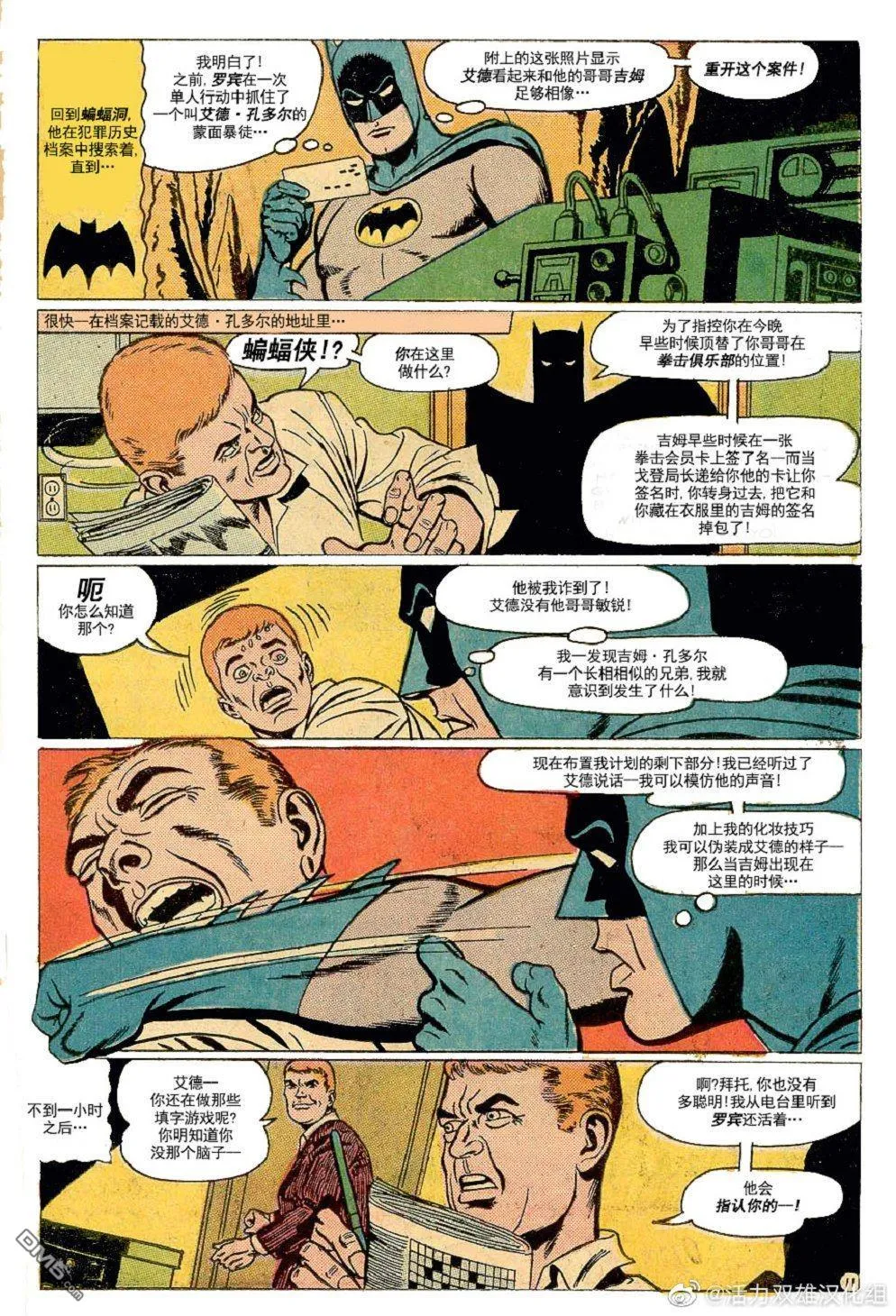 第374话 第12页