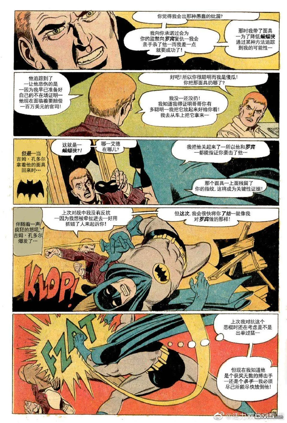 第374话 第13页