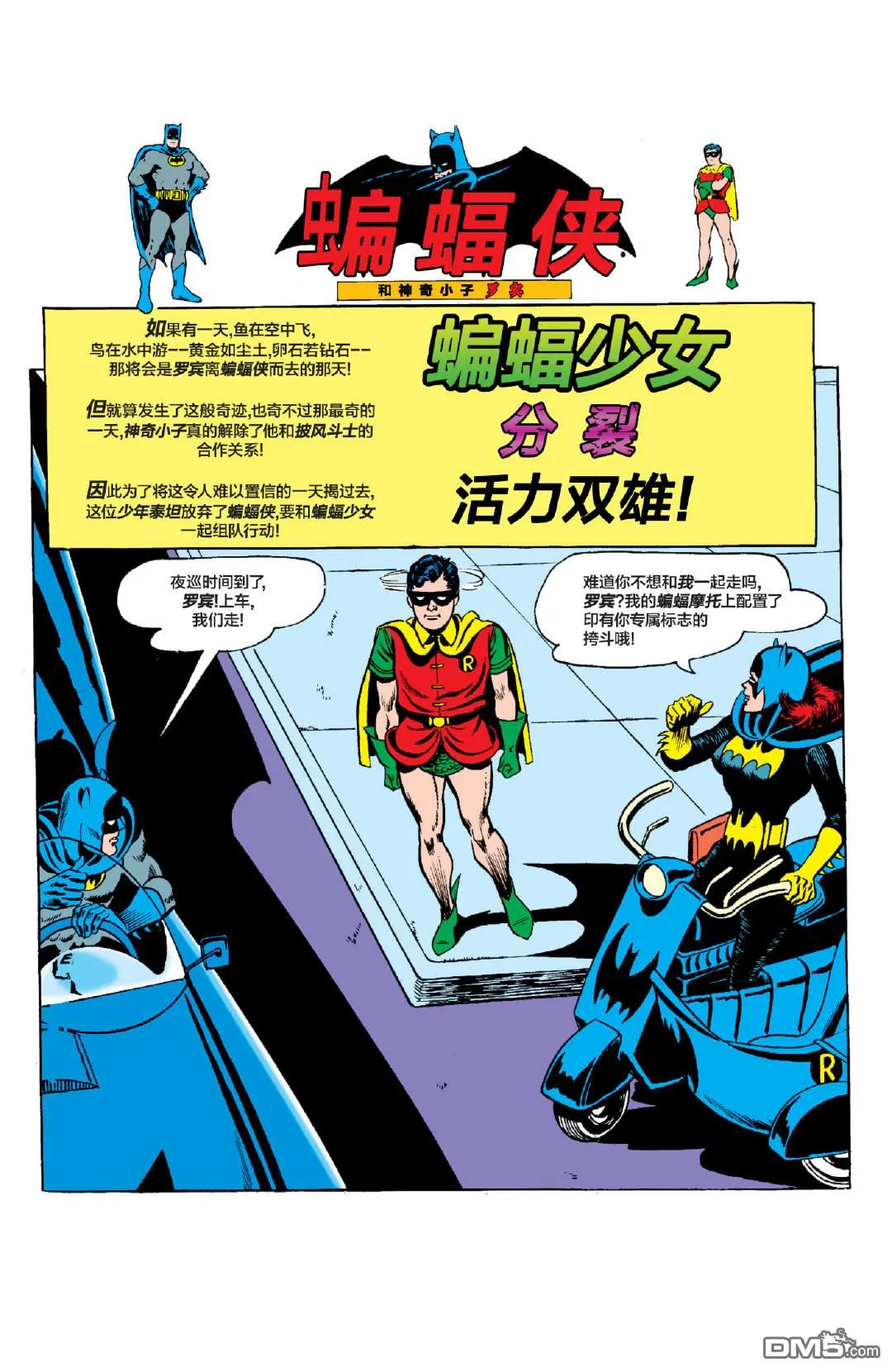 第369话 第3页