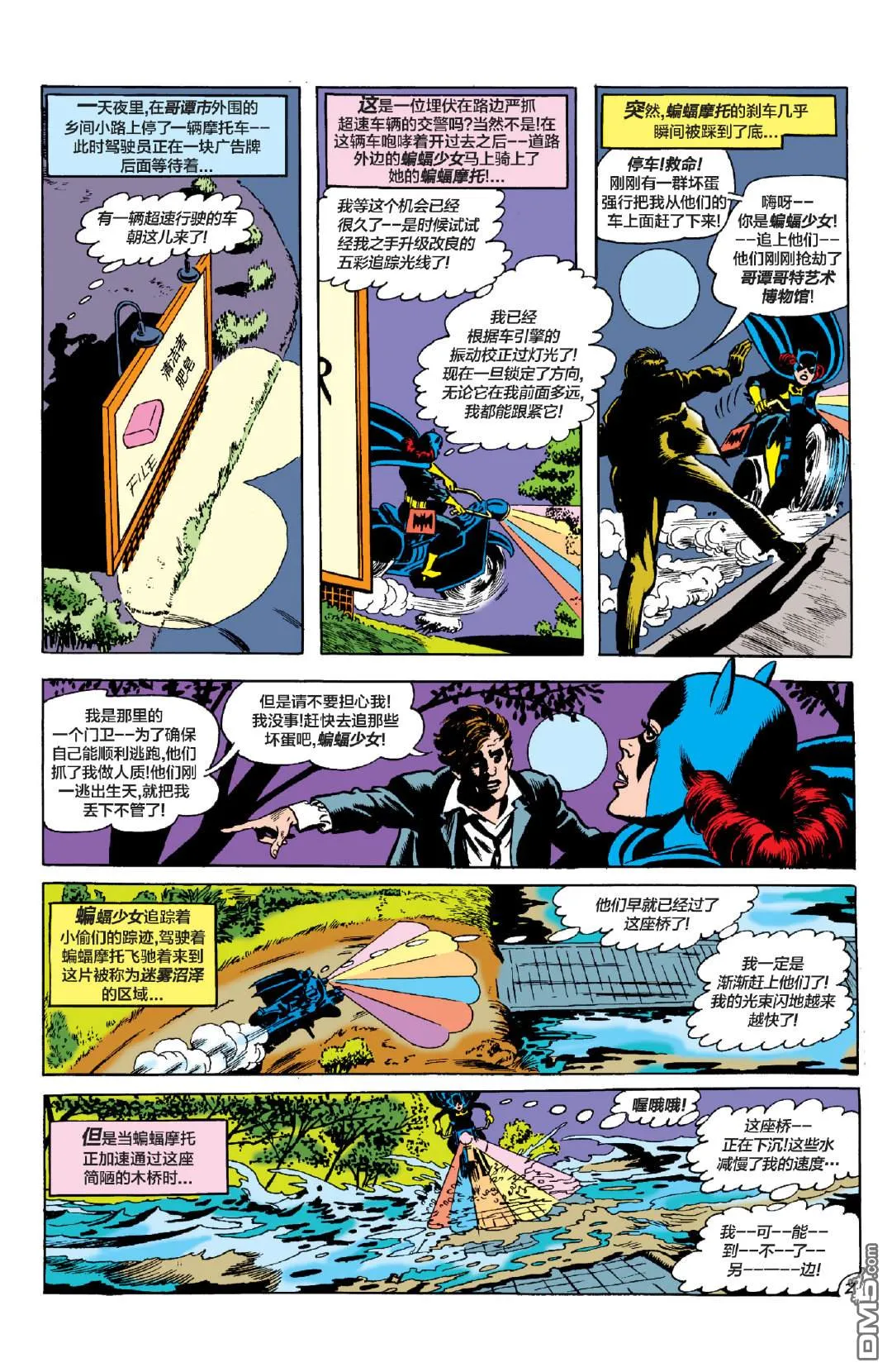 第369话 第4页