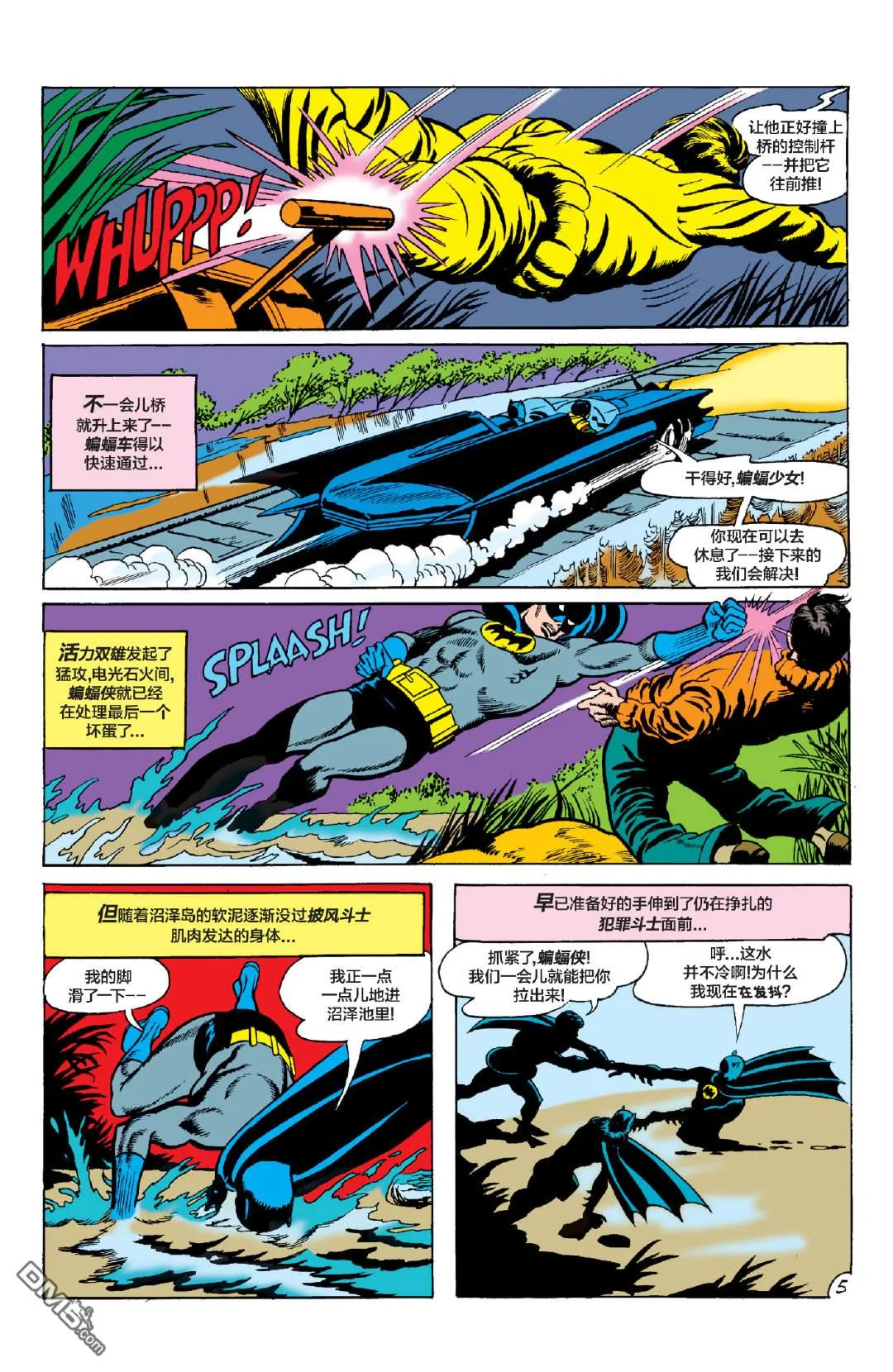 第369话 第7页