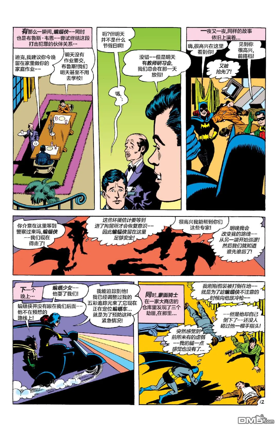 第369话 第15页