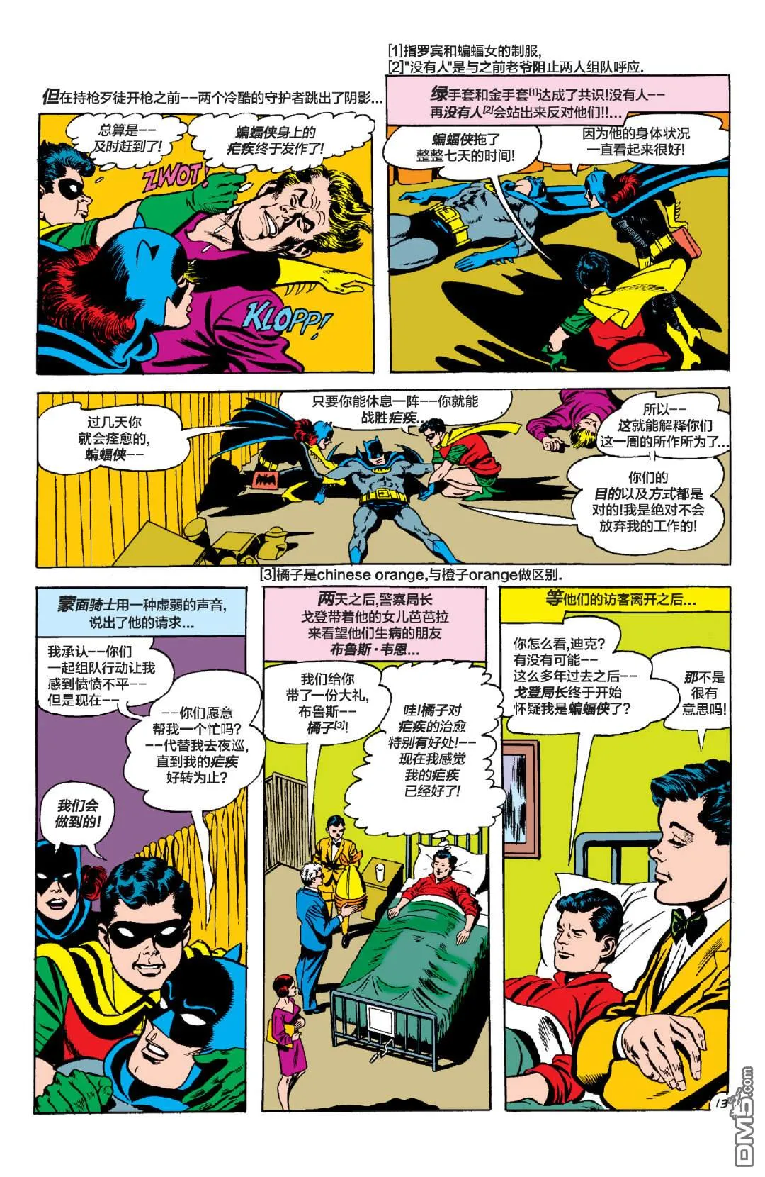 第369话 第16页