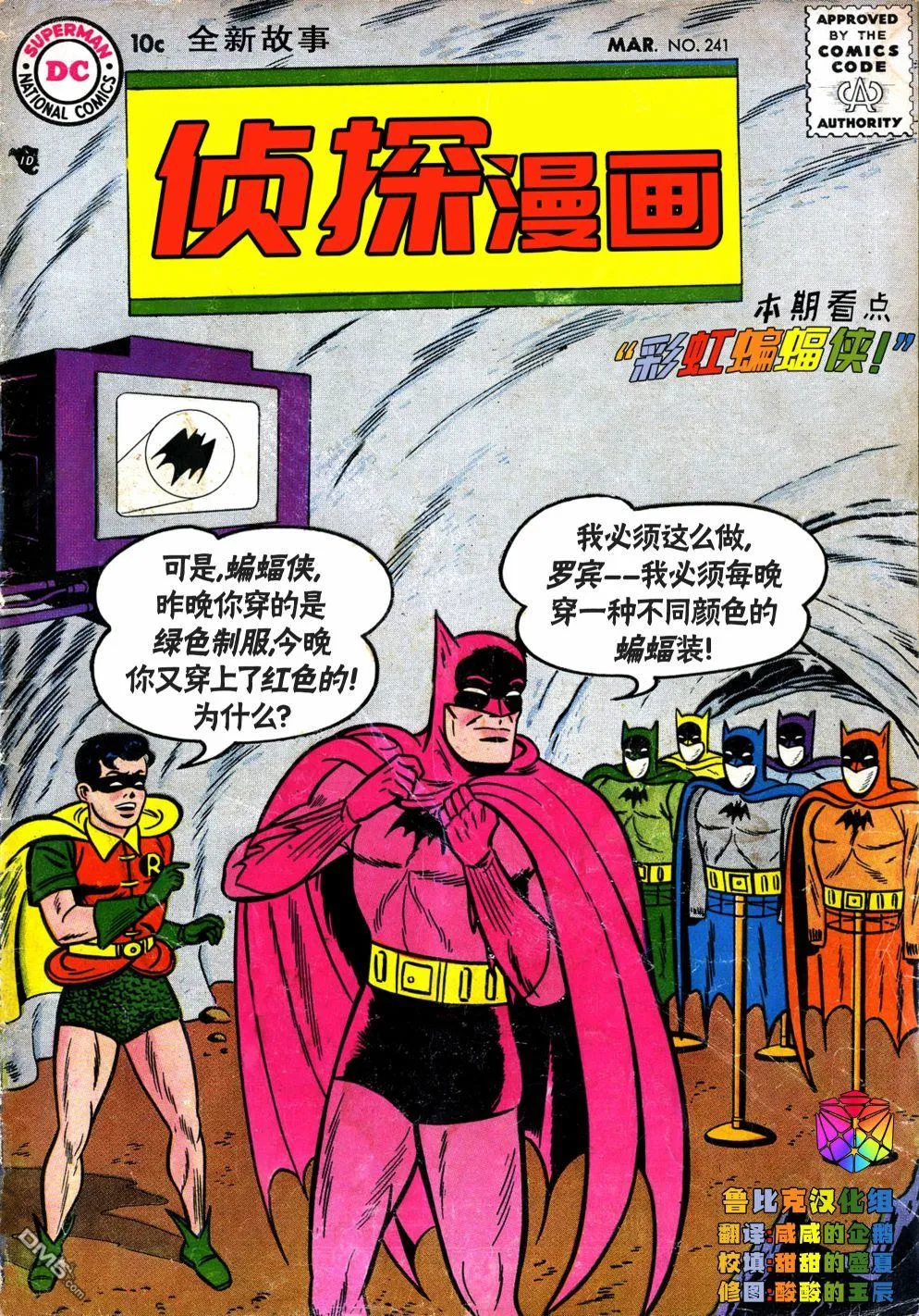 第241话 第1页