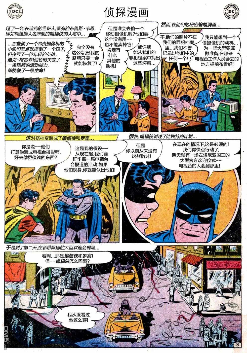 第241话 第4页