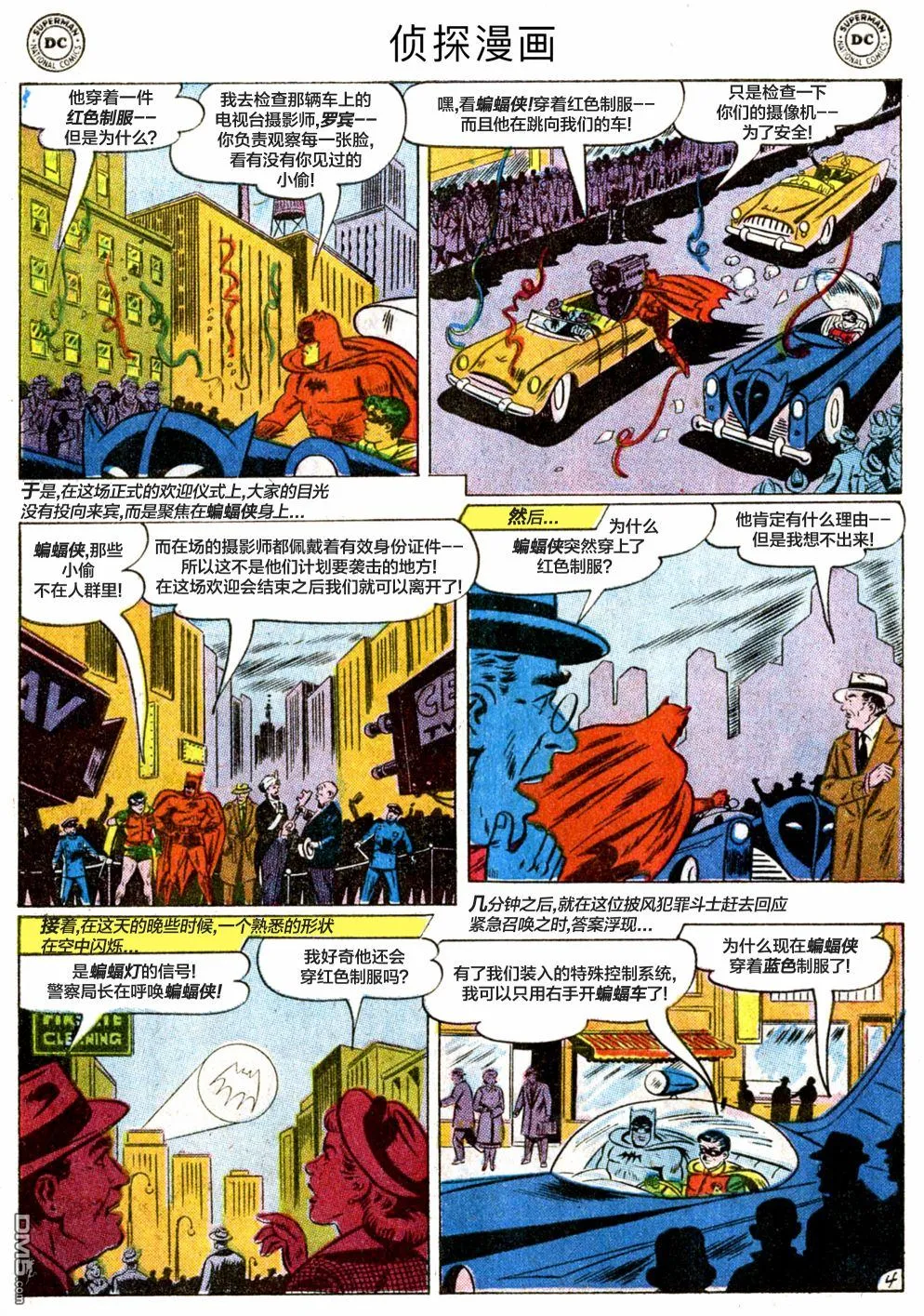 第241话 第5页
