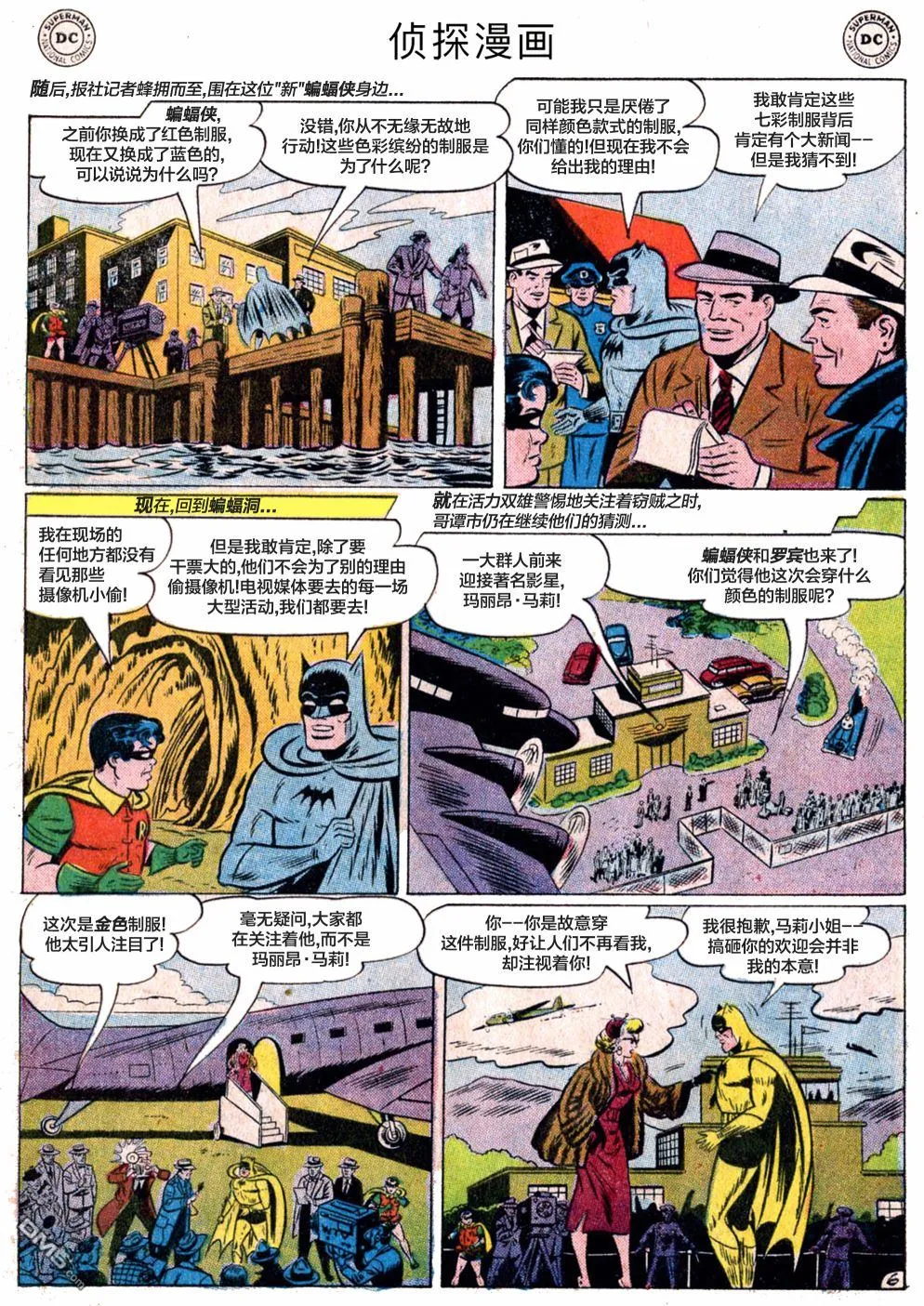 第241话 第7页