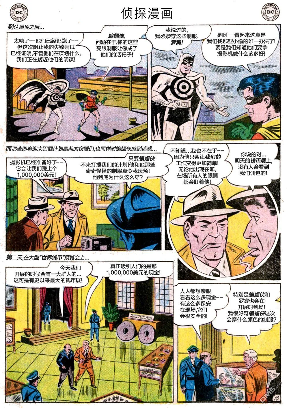 第241话 第11页