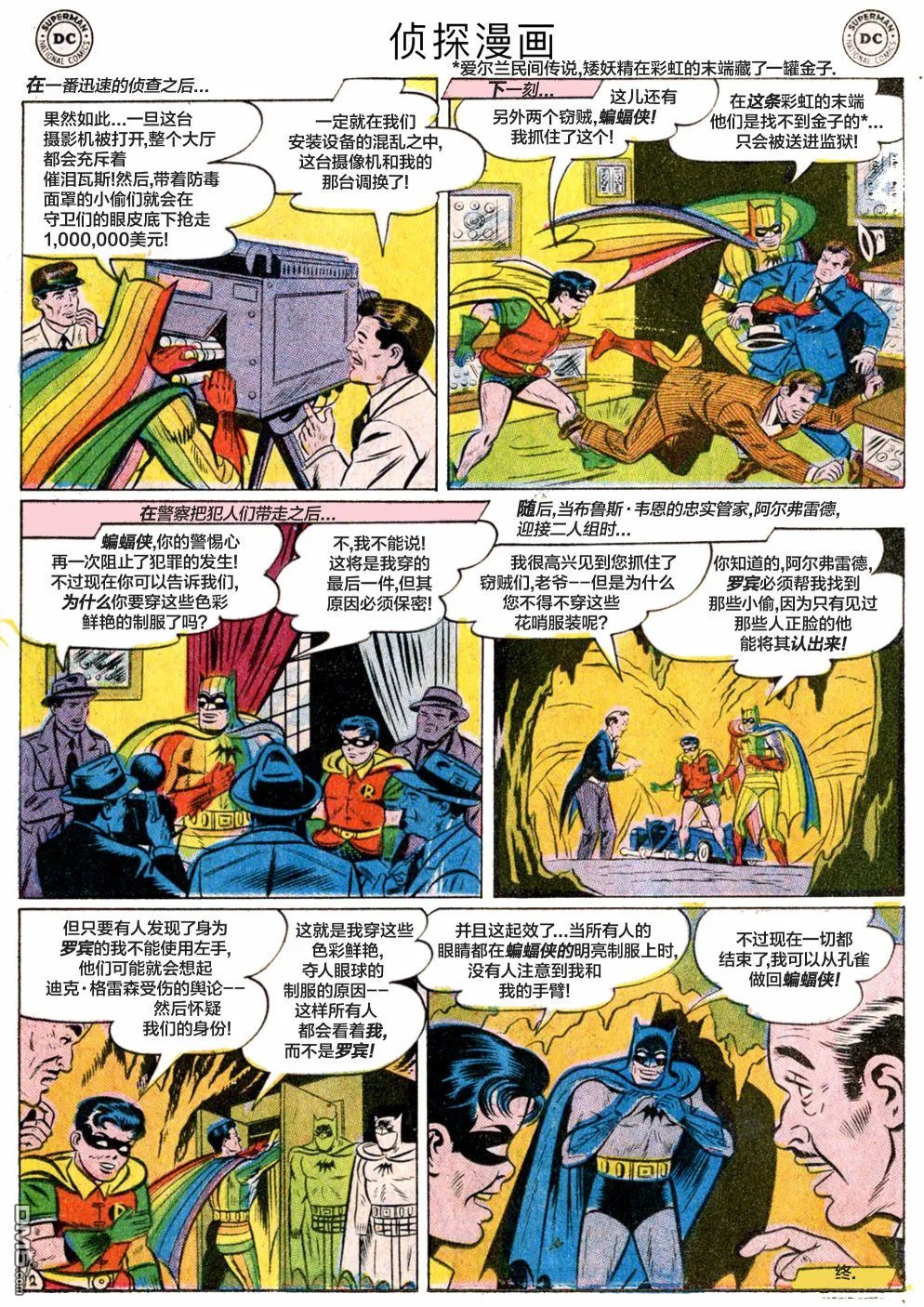 第241话 第13页