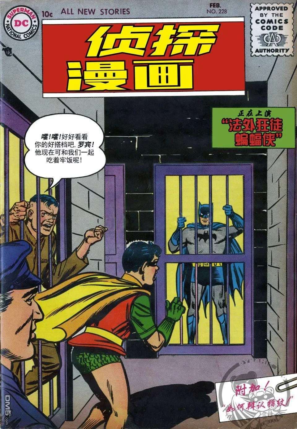 第228话 第1页