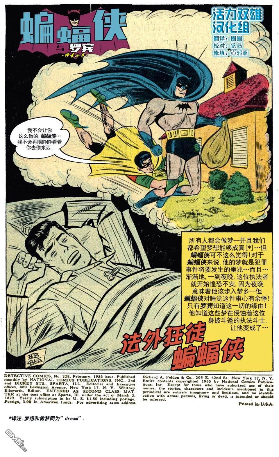 第228话 第2页