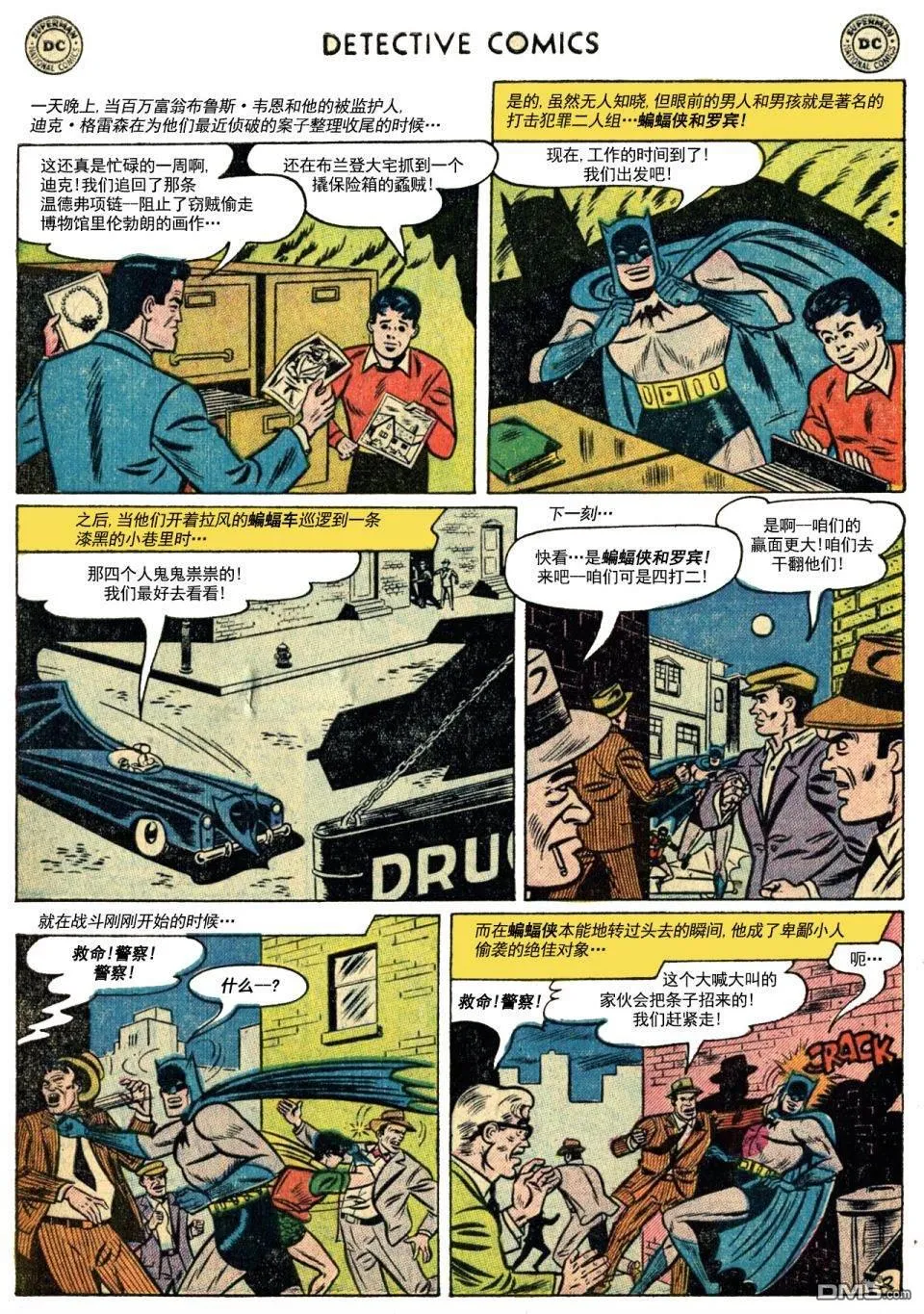 第228话 第3页