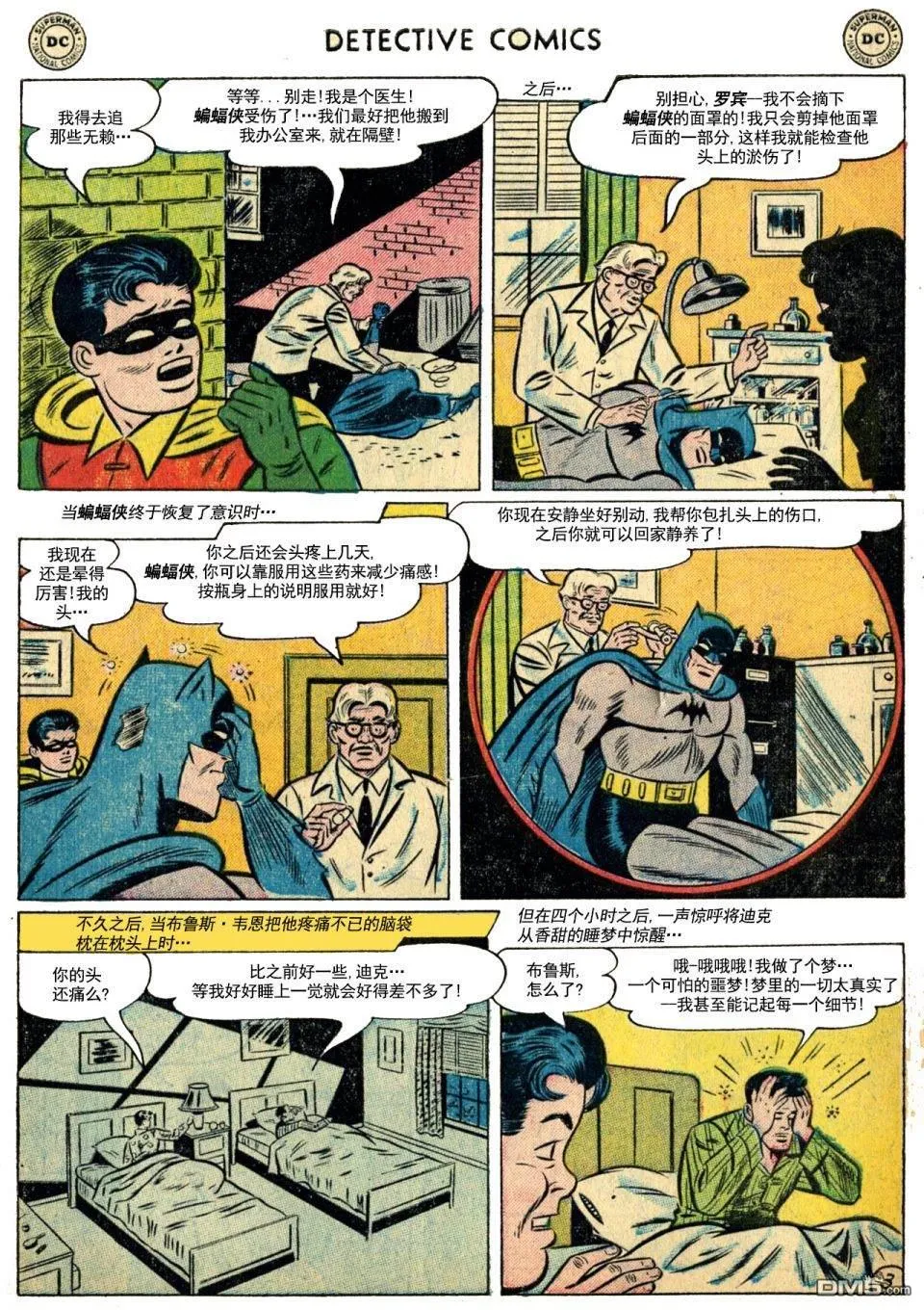 第228话 第4页