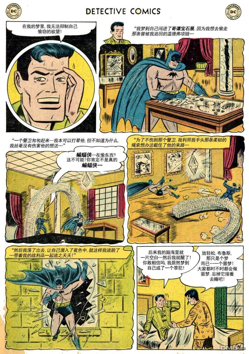 第228话 第5页
