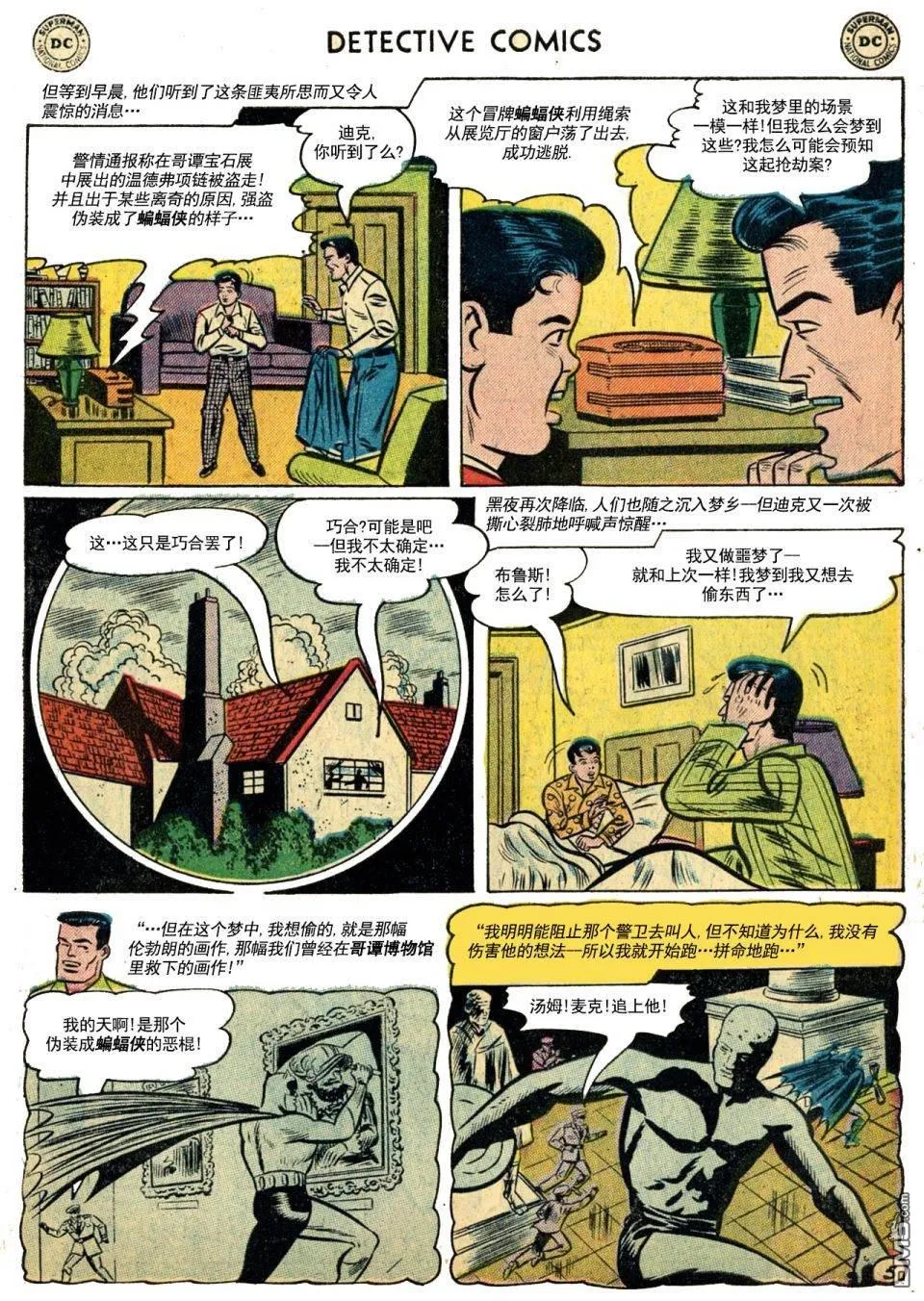 第228话 第6页