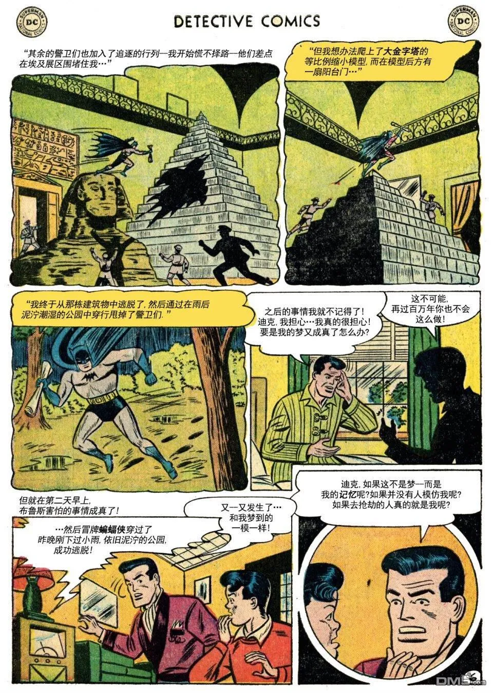 第228话 第7页