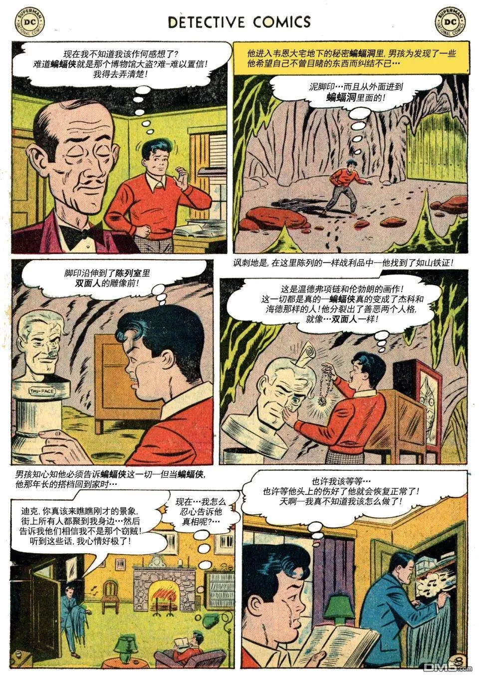 第228话 第9页