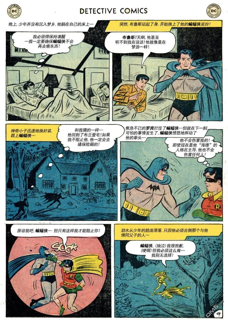 第228话 第10页