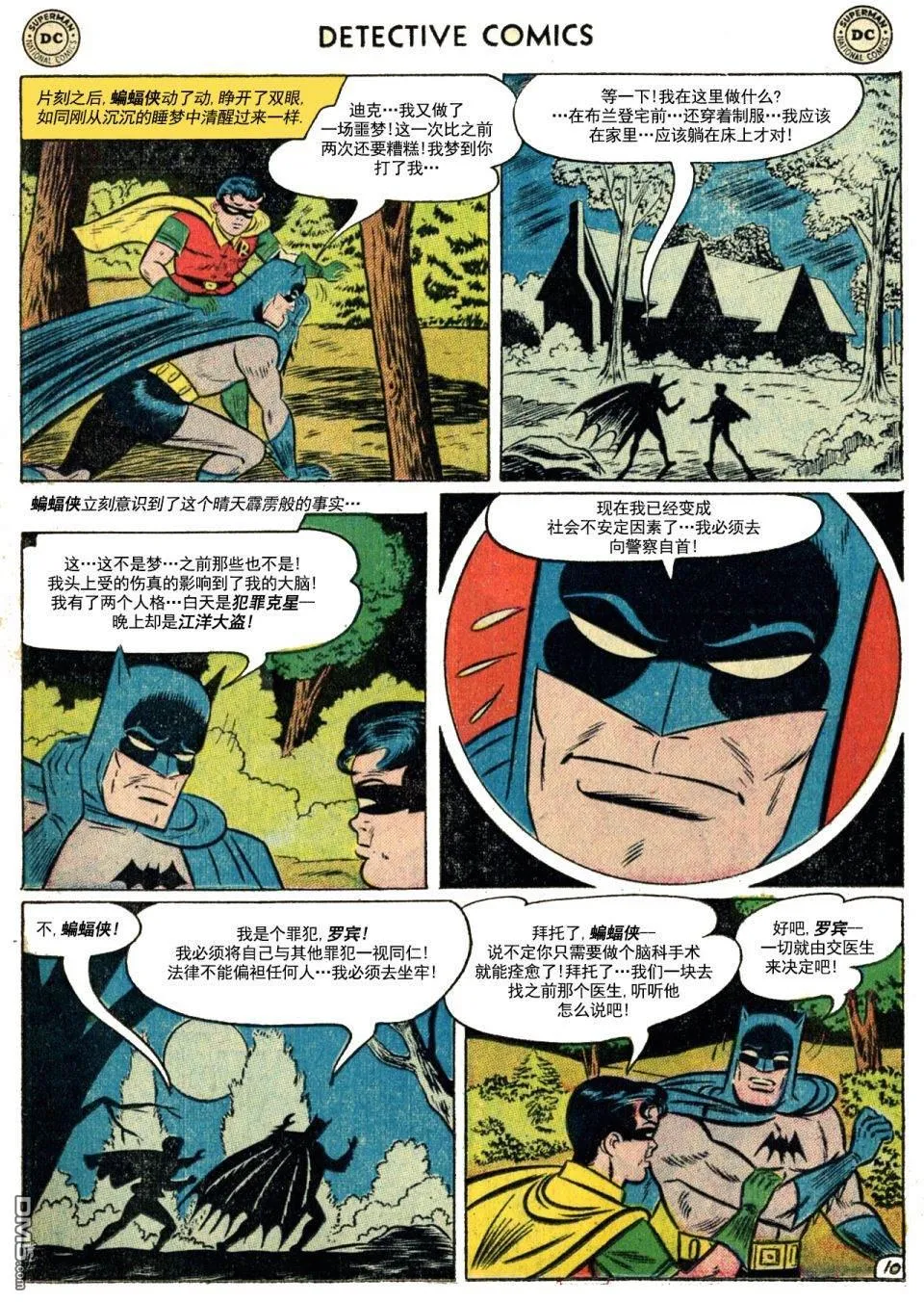 第228话 第11页