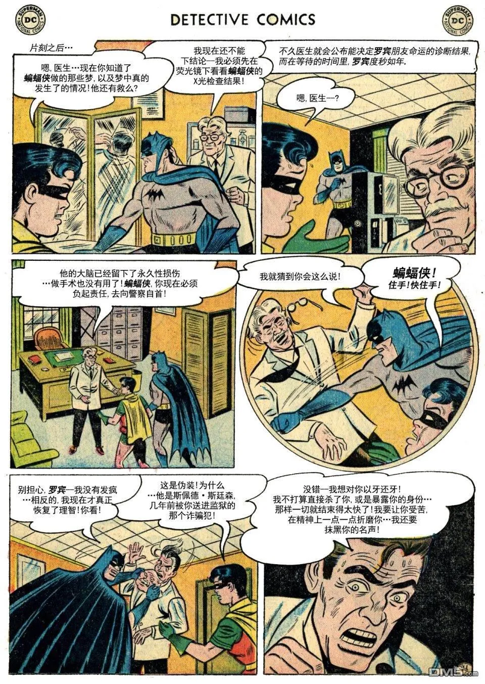 第228话 第12页