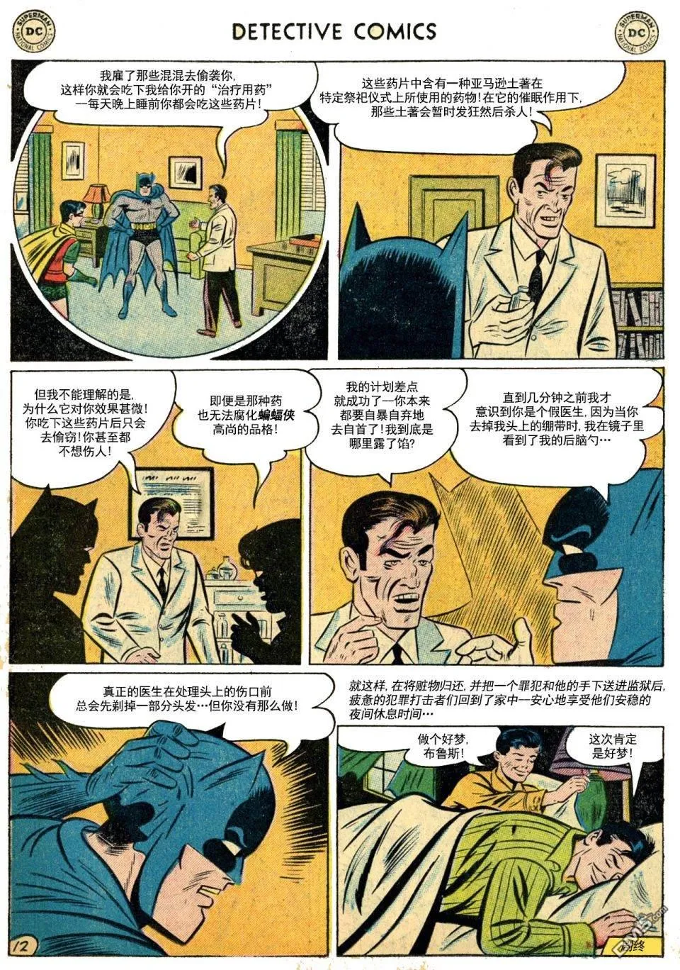 第228话 第13页